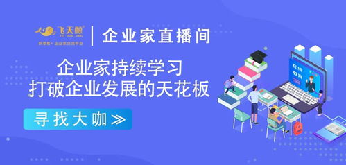 挑戰時代機遇，擊穿金融壁壘——祝賀科技項目路演交流會圓滿成功