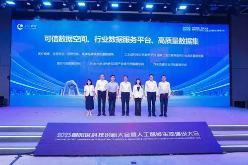 中關村朝陽工業AI產業園盛大啟幕，助力產業智能化升級