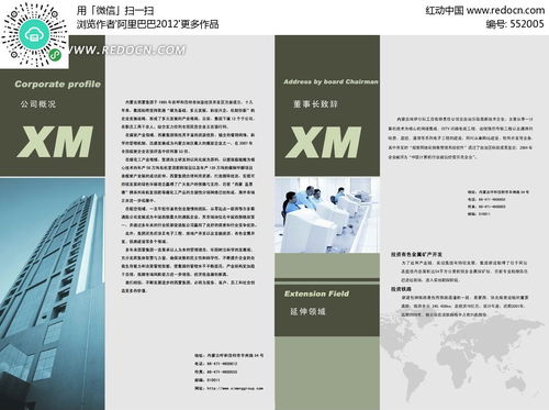 it企業(yè)形象設(shè)計(jì)畫(huà)冊(cè)psd素材免費(fèi)下載 編號(hào)552005 紅動(dòng)網(wǎng)